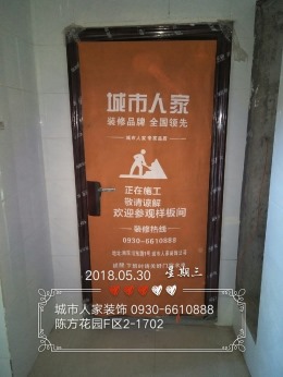 城方1702